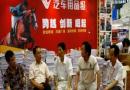 汽车用品媒体对话：媒体的使命(组图)