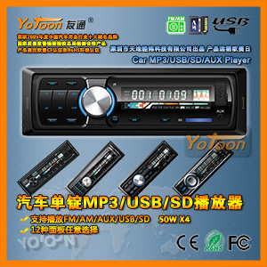 车载MP3/USB/SD/AUX/AM/FM播放器 无机芯 插卡机