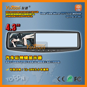4.3inch汽车后视镜显示器
