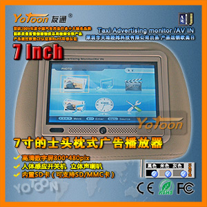 7寸液晶头枕式出租车广告播放机