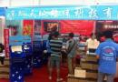 友通导航新方案睿智版参展中国东北（沈阳）汽车用品展