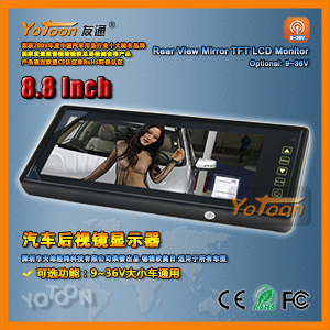 8.8 inch 后视镜液晶显示器