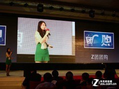 神灯开局 ZOL千人渠道答谢会隆重召开